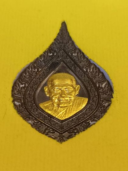 เหรียญหลวงปู่ศิลาเลื่อนสมณศักดิ์หน้ากากทองคำ รูปที่ 9