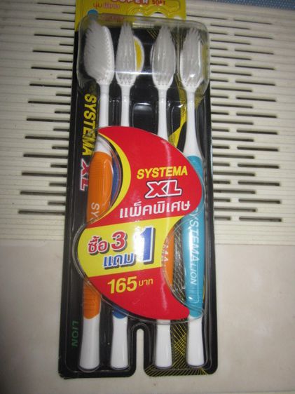 แปลงสีฟัน  SYSTEMA XL - รูปที่ 3