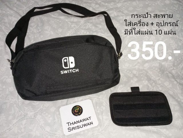 กระเป๋า ใส่ Nintendo Switch รูปที่ 1