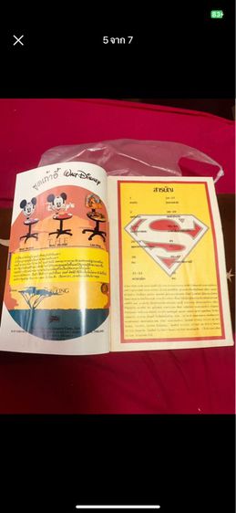 ขายหนังสือการ์ตูน superman ปี 90" จำนวน 20 เล่ม  รูปที่ 3