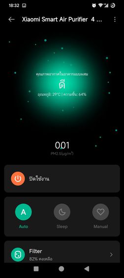 เครื่องฟอกอากาศ Xiaomi Smart Air Purifier 4 Lite CN รูปที่ 9