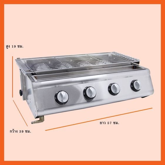 อุปกรณ์เครื่องครัวทำอาหาร JTLเตาปิ้งย่าง หัวอินฟาเรด 4 หัว LG214