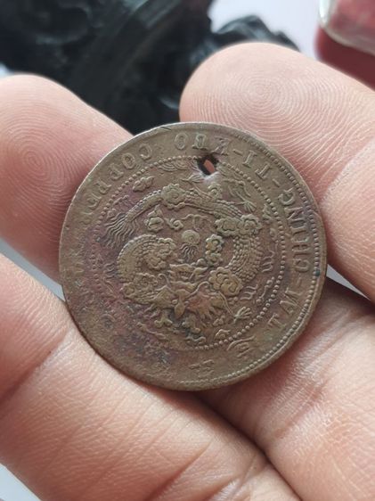 เหรียญจีนมังกรเก่า