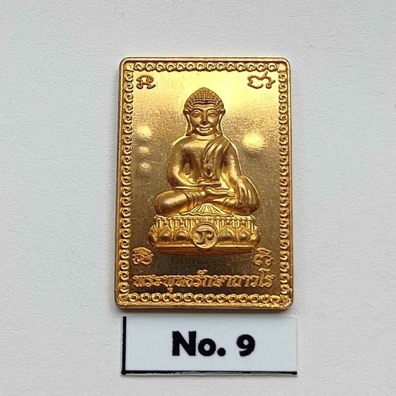 เหรียญ พระพุทธรักษาถาวโร พระไม่ทุกข์ พ่อท่านผอม ถาวโร วัดไทรขาม นครศรีธรรมราช ปี 2559 ตอกโค้ดและหมายเลขกำกับ เนื้อทองสัตตะ สูง 2.7 เซน รูปที่ 1
