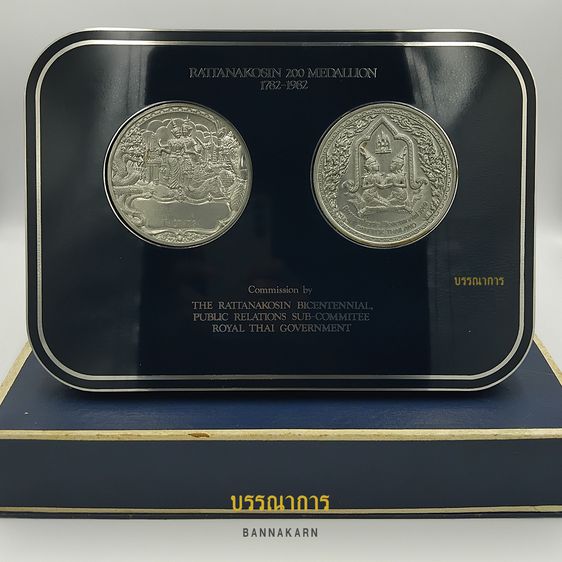 บรรณาการ｜ชุดพิเศษ 2 เหรียญ พิวเตอร์  200 ปี รัตนโกสินทร์ รูปที่ 4