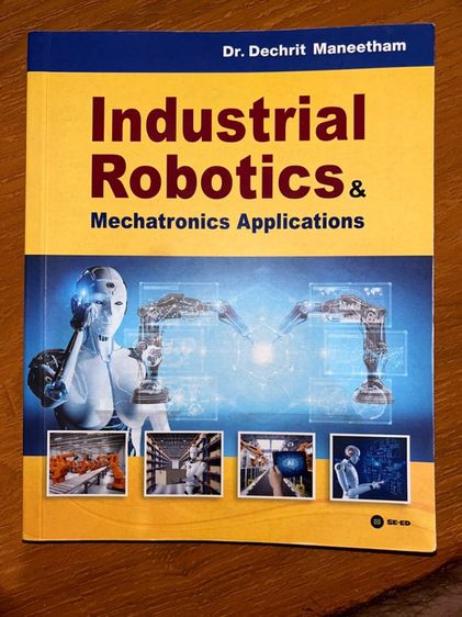 หนังสือเรียน Industrial Robotics 