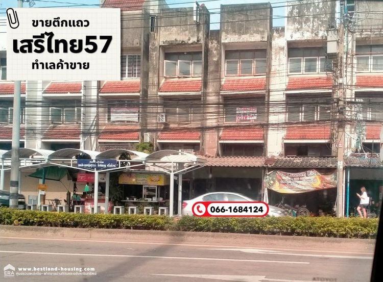 ขายตึกแถวอาคารพาณิชย์ 4 ชั้นครึ่ง ถนนเสรีไทย 57 หมู่บ้านสหกรณ์ เนื้อที่ 12 ตารางวา รูปที่ 1