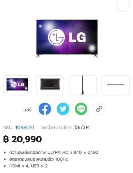 LG ทีวี LED 55" รูปที่ 6