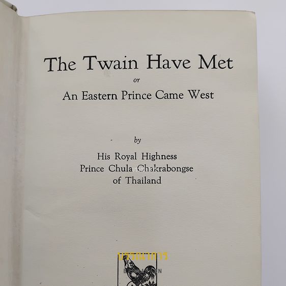 บรรณาการ｜หนังสือ The Twain Have Met ,or an Eastern Prince came West (2nd Edition) รูปที่ 5