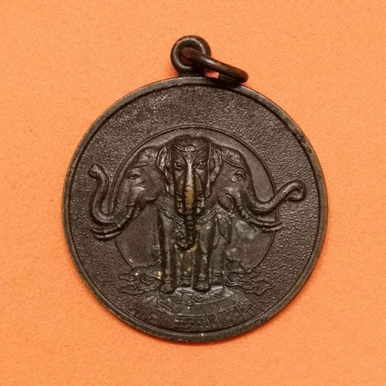 เหรียญ ช้างสามเศียร พิพิธภัณฑ์ช้างเอราวัณ สมุทรปราการเนื้อทองแดง ขนาด 2.7 เซน รูปที่ 1