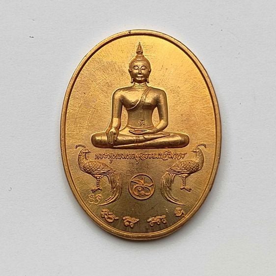 เหรียญ พระพุทธมหาสุวรรณปฏิมากร หลวงพ่อทองคำ วัดไตรมิตรวิทยารามวรวิหาร พศ 2560 เนื้อทองแดง สูง 3.2 เซน รูปที่ 1