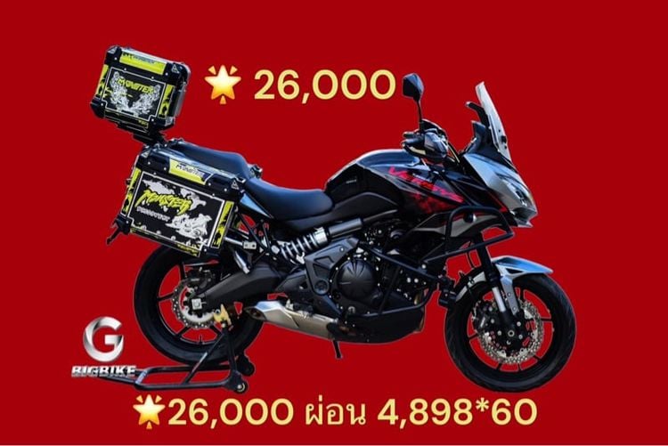 Kawasaki Versys 650 2021 versys650