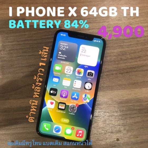 iPhone 64 GB I PHONE X 64GB