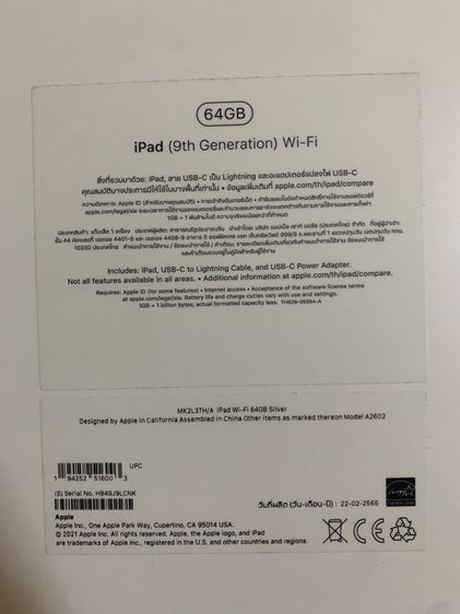 ipad Gen9 64GB wifi สีsilver  รูปที่ 12