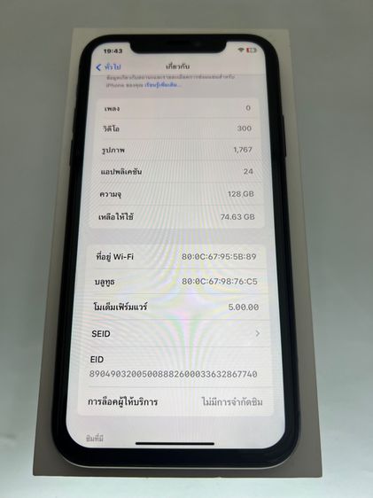 ขาย iPhone 11 128gb สีดำ ศูนย์ไทย สภาพสวย จอแท้ แบตแท้ สแกนใบหน้าได้ รีเซ็ตได้ ไม่ติดไอคราว ใช้งานดี ปกติทุกอย่าง อุปกรณ์ครบชุด  รูปที่ 4