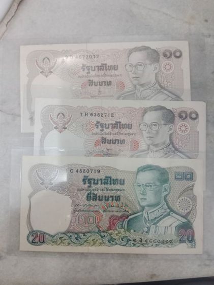 ธนบัตรไทย ขายแบงค์ครับ100