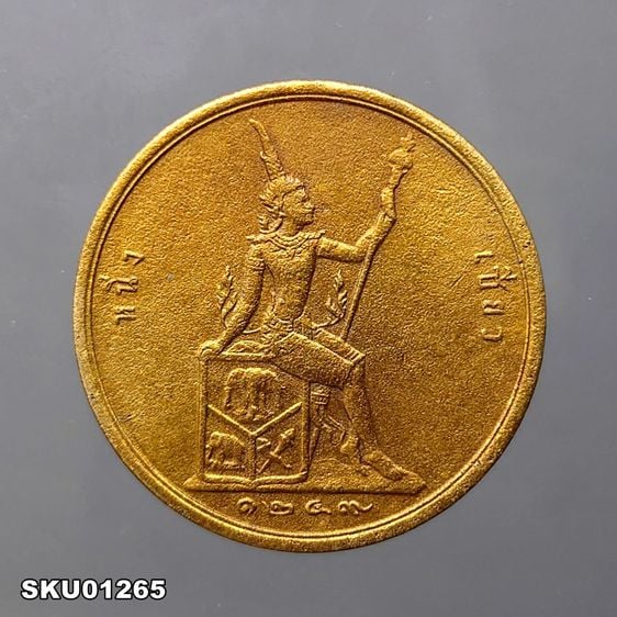 เหรียญทองแดง หนึ่งเซี่ยว พระบรมรูป - พระสยามเทวาธิราช รัชกาลที่5 จ.ศ.1249 รูปที่ 1