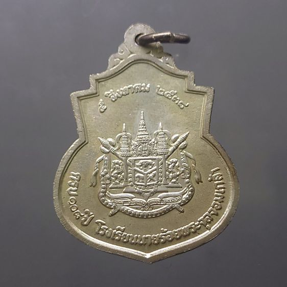 เหรียญ ร.5 ที่ระลึกครบรอบ 108 ปี โรงเรียนนายร้อยพระจุลจอมเกล้า จปร เนื้อเงิน ปี2538 นิยม หายาก รูปที่ 2