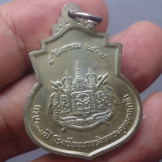 เหรียญ ร.5 ที่ระลึกครบรอบ 108 ปี โรงเรียนนายร้อยพระจุลจอมเกล้า จปร เนื้อเงิน ปี2538 นิยม หายาก รูปที่ 4