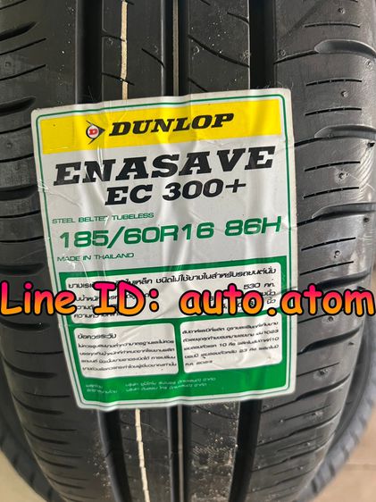 ขาย ยาง Dunlop 185-60-16 (EC300+) ใหม่ ปี 24