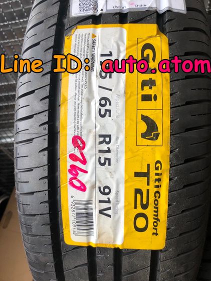 อื่นๆ ขาย ยาง Giti 195-65-15 (H2) ใหม่ ปี 25