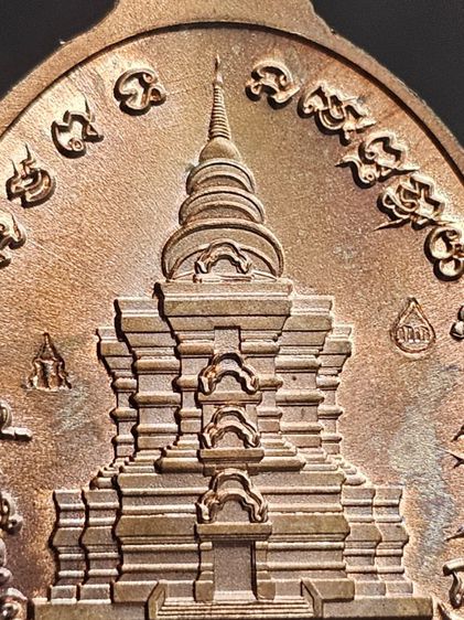 เหรียญกฐิน 66 พิธีมงคลจักรวาล 
หลวงปู่มหาศิลา สิริจันโท  ปี 2566 รูปที่ 5