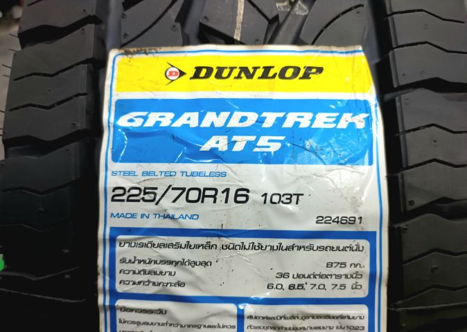 Dunlop AT 225 70 16 ปลายปี23 ยางใหม่ค้างปี ประกันบวม 2 ปี ใส่ฟรี-ส่งฟรี(เก็บเงินปลายทาง)ชุดละ 9990.-NET รูปที่ 3