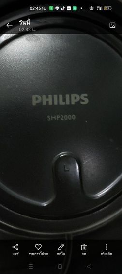 หูฟัง PHILIPS รุ่น shp 2000