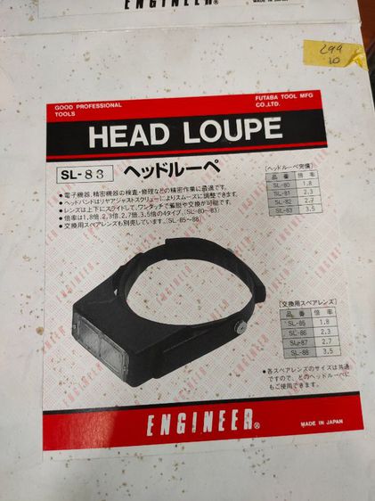 head loupe แว่นขยายสวมหัวสำหรับงานช่างอย่างดี made in japan รูปที่ 3