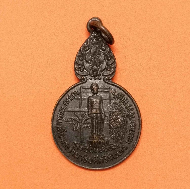 เหรียญ พระมหาธีรราชเจ้า รัชกาลที่ 6 โรงเรียนหัวหิน พ.ศ.2523 เนื้อทองแดง สูง 3.6 เซน