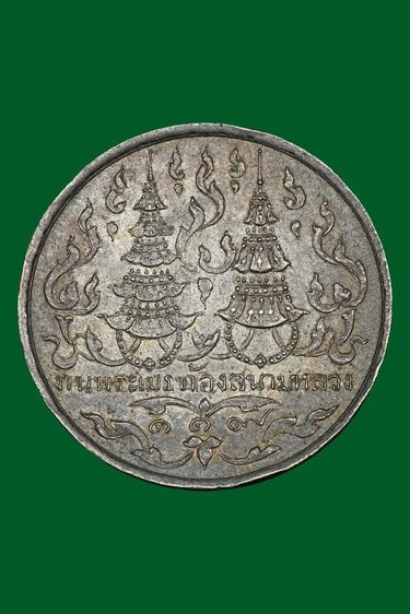 เหรียญไทย เหรียญที่ระลึกงานพระเมรุท้องสนามหลวง  ร.ศ.๑๑๙ปี สมัยรัชกาลที่5 ปี2443 (เนื้อเงิน) 
