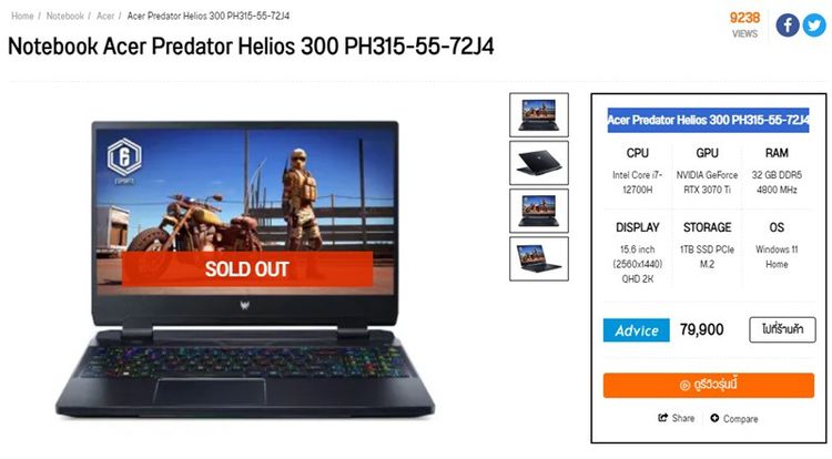 Acer Predator Helios 300 PH315 i7-12700H SSD1TB RAM32GB RTX 3070 Ti (8GB GDDR6) จอ QHD 2K ครบกล่องประกันศูนย์ รูปที่ 10