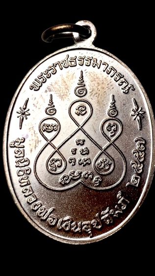 หลวงพ่อเงินวัดดอนยายหอม ปี57 คัดเหรียญสวยๆ มาแบ่งบูชา น่าใช้น่าสะสม รูปที่ 5