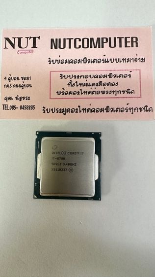 อื่นๆ CPU i7-6700