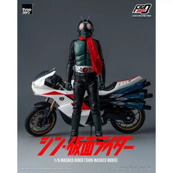 โมเดล THREEZERO FigZero 1:6 Masked Rider and Transformed Cyclone for Masked Rider (SHIN MASKED RIDER)