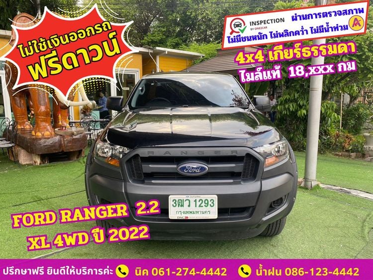 Ford Ranger 2022 2.2 XLT 4WD Pickup ดีเซล ไม่ติดแก๊ส เกียร์อัตโนมัติ ดำ รูปที่ 1