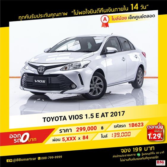 Toyota Vios 2017 1.5 E Sedan เบนซิน ไม่ติดแก๊ส เกียร์อัตโนมัติ เทา รูปที่ 1