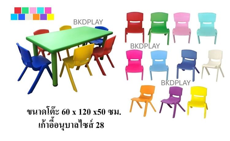 BKDPLAY ชุดโต๊ะสี่เหลี่ยมผืนผ้าพร้อมเก้าอี้6ตัว ,โต๊ะนักเรียน  ชุดโต๊ะพร้อมเก้าอี้ โต๊ะทานข้าว ขาเหล็ก ปรับระดับได้พร้อมส่ง สำหรับเด็ก อนุบ รูปที่ 1