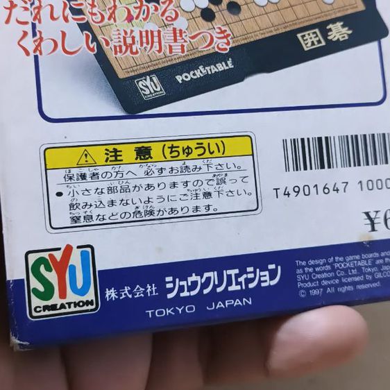 เกมส์พกพา Wakui Pocketable Foldable Travel Go Game Board Magnetic Stones Set Made in Japan งานตู้ญี่ปุ่น วินเทจ พกพาง่าย ขนาดเล็ก รูปที่ 6