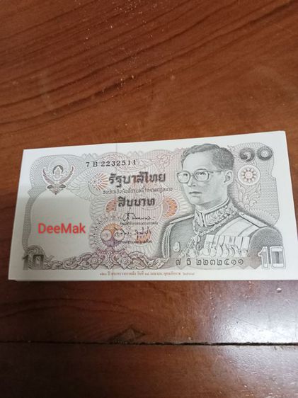 ธนบัตรไทย ทรงม้าเลขเรียงฉบับละ 15 บาท