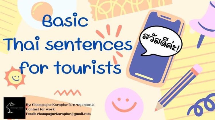 ไทย Video and pdf lesson Basic Thai sentences for foreigner