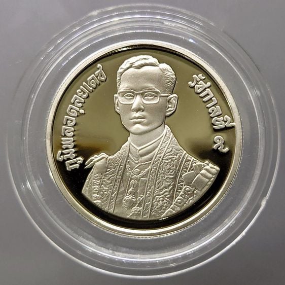 เหรียญไทย เหรียญ 10 บาท นิเกิลขัดเงา ที่ระลึก 60 พรรษา รัชกาลที่9 พ.ศ.2530