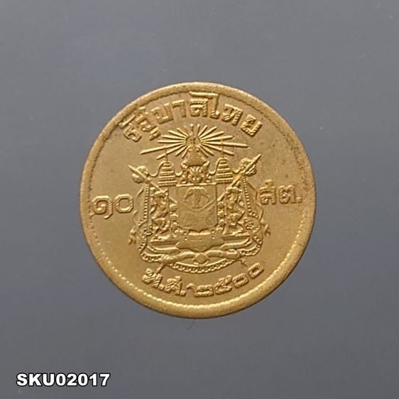 เหรียญไทย เหรียญ 10 สตางค์ เนื้อทองแดง บล็อกเลข ๑ หางยาว ปี2500 ผ่านใช้ ผ่านล้าง