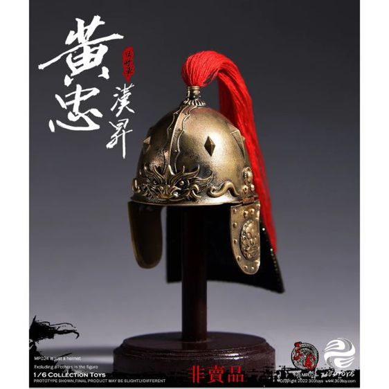 303TOYS MP022 1:6 THREE KINGDOMS SERIES - HUANG ZHONG HANSHENG GENERAL OF THE REAR (EXCLUSIVE COPPER VERSION) รูปที่ 6