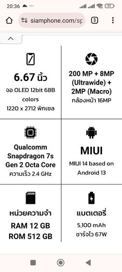 Redmi Note 13 Pro 5G  มือ1  รูปที่ 5