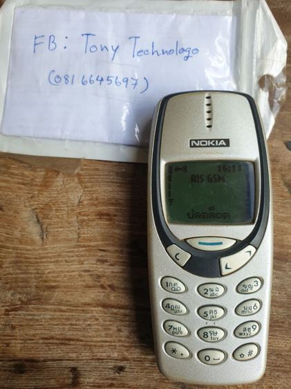 Nokia โนเกีย3310