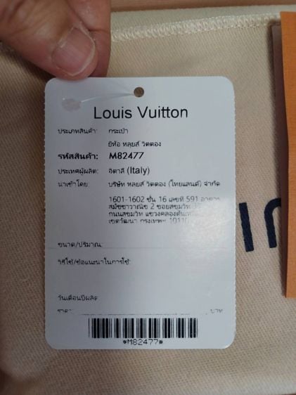 Louis Vuitton กระเป๋าแบรนด์เนม มือสอง สภาพ 99 เปอร์เซ็นต์