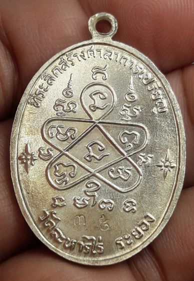 เหรียญเจริญพรบนเนื้อเงินหลวงปู่ทิมวัดละหารไร่ รูปที่ 3