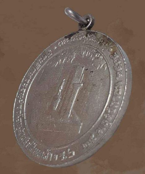 ้เหรียญล้นเกล้ารัชกาลที่6เป็นเหรียญที่ระลึกพระอนุสรณ์ อนุสาวรีย์ล้นเกล้าฯ ร.6 พระราชทานกำเนิดรักษาดินแดน ออกเมื่อวันที่ 25 พฤศจิกายน พ.ศ.2505
หูเชื่อม  รูปที่ 6