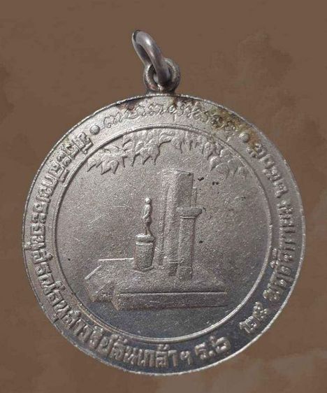 ้เหรียญล้นเกล้ารัชกาลที่6เป็นเหรียญที่ระลึกพระอนุสรณ์ อนุสาวรีย์ล้นเกล้าฯ ร.6 พระราชทานกำเนิดรักษาดินแดน ออกเมื่อวันที่ 25 พฤศจิกายน พ.ศ.2505
หูเชื่อม  รูปที่ 4